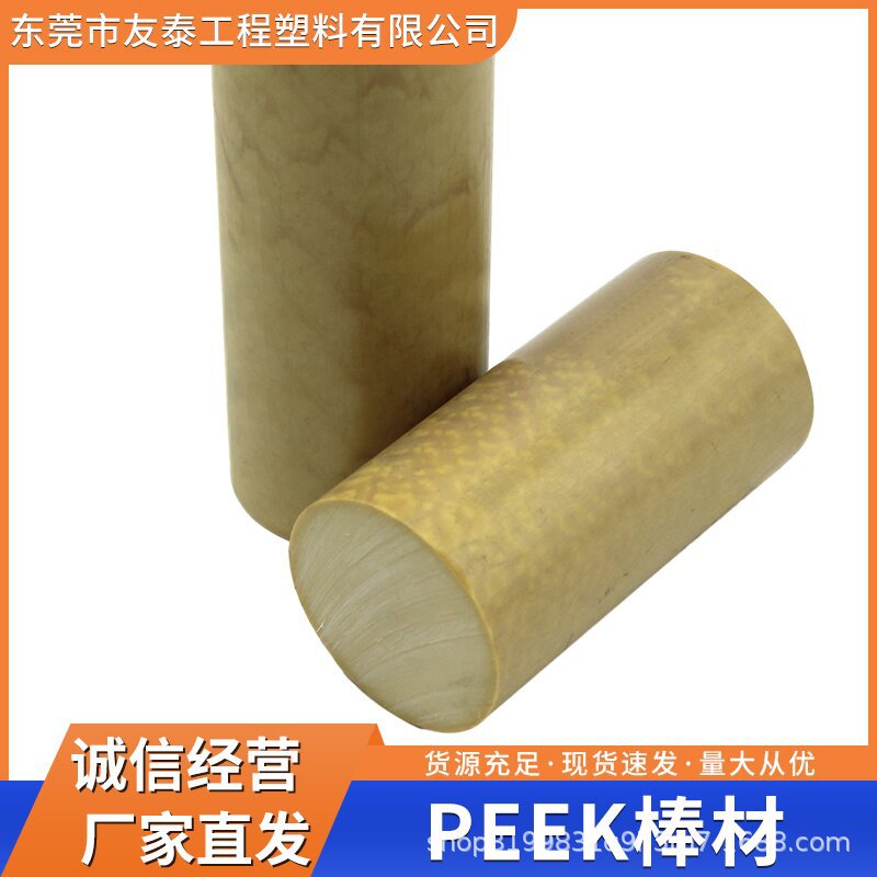 友泰PEEK 醫療級 KT-880 高強度 抗伽瑪射線(xiàn) 醫療護理用品