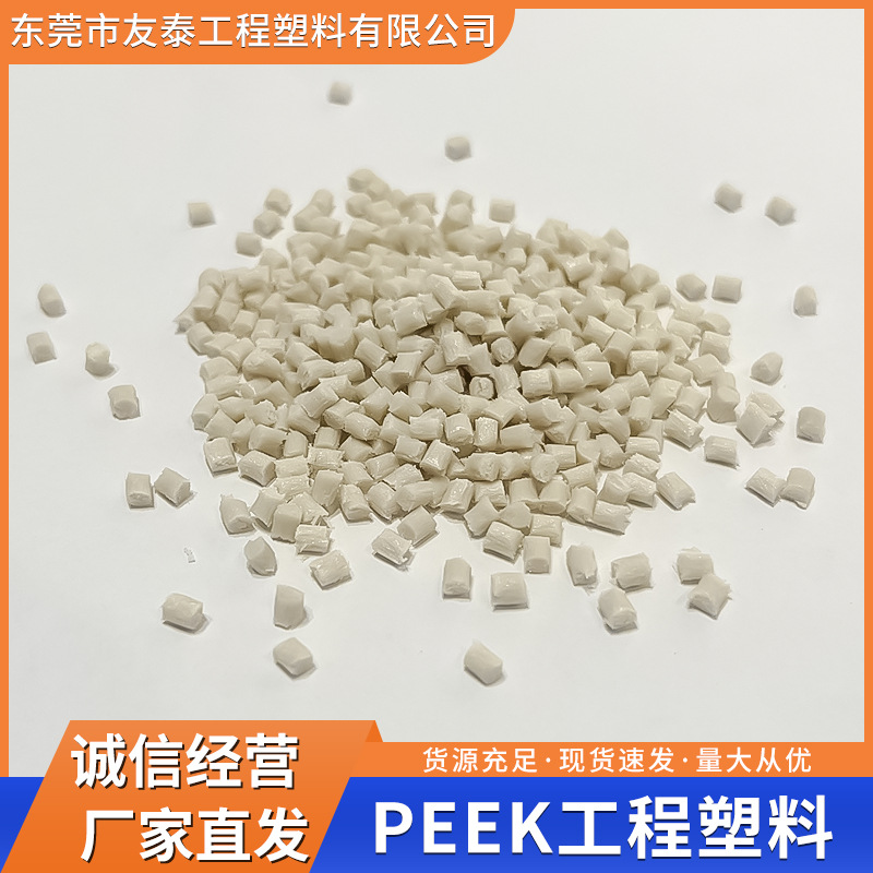 PEEK工程塑料 150FW30 英國威格斯 高流動(dòng)高強度耐刮耐磨齒輪應用